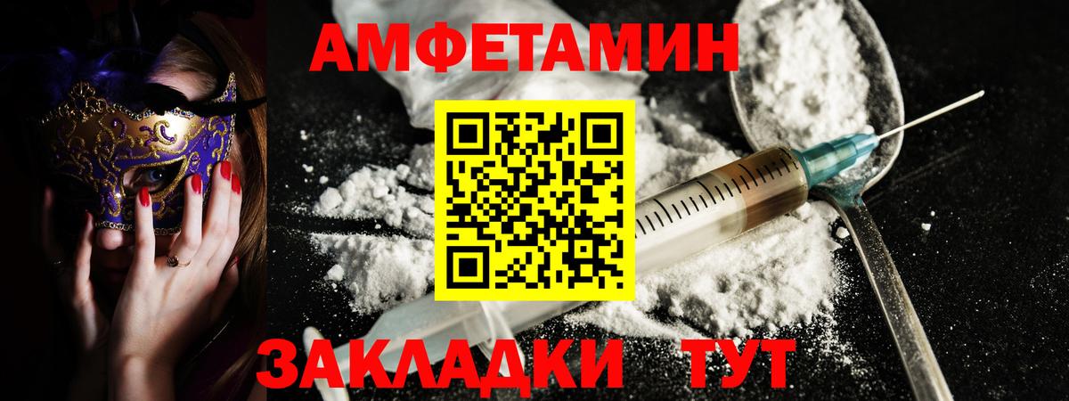 АМФЕТАМИН Розовый Кыштым