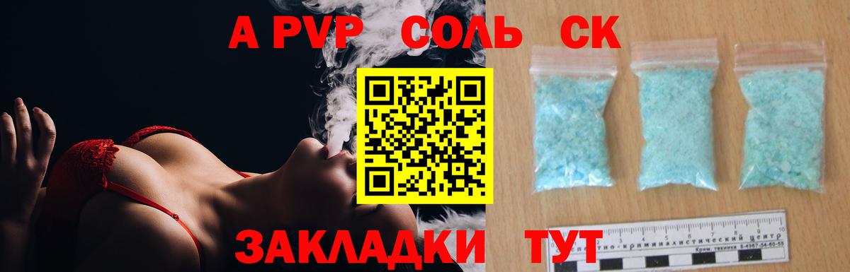 Alpha-PVP СК КРИС Кыштым