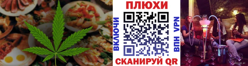 купить   Кыштым  Еда ТГК конопля 