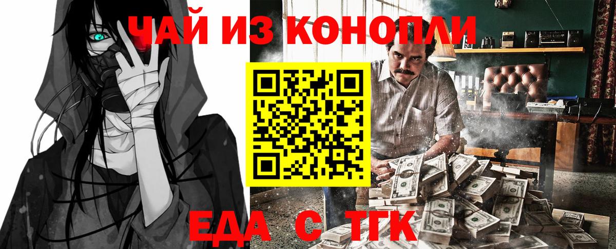 Кыштым  Еда ТГК марихуана  Вход с VPN 