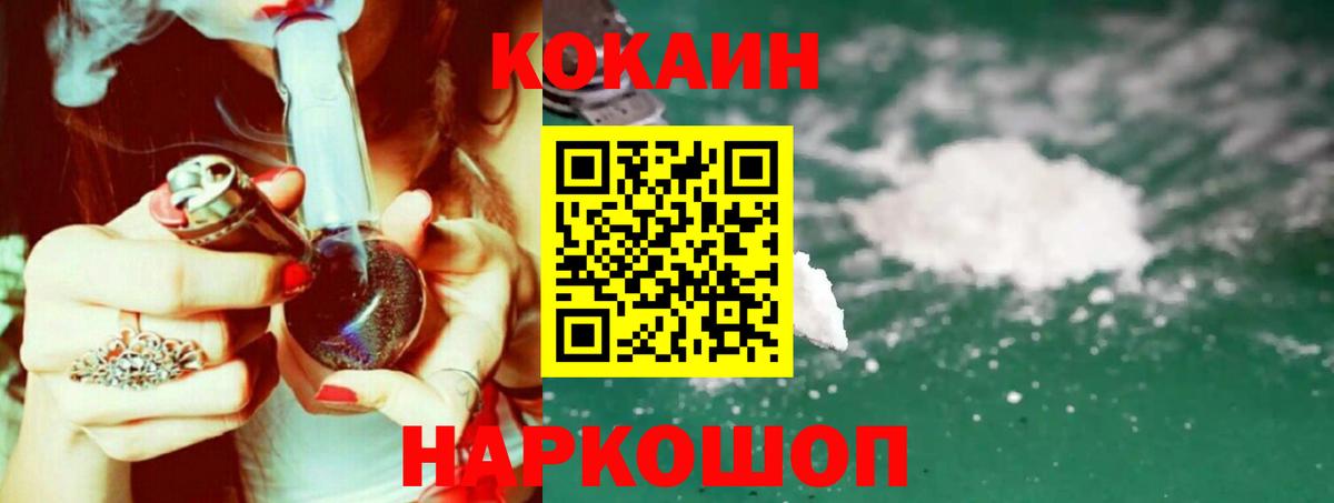 Cocaine Перу  КОКАИН Fish Scale  Вход с VPN  Кыштым 