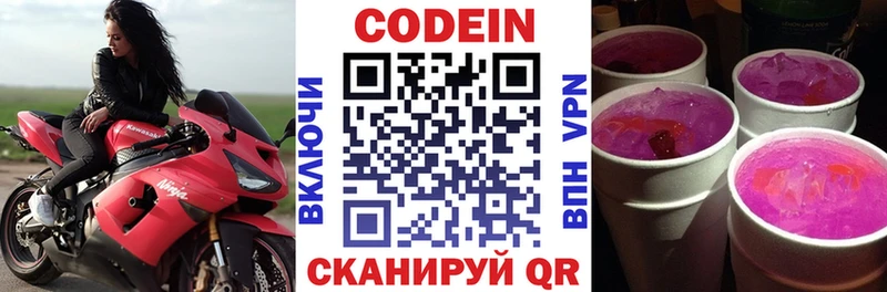 Кодеиновый сироп Lean Purple Drank shop как зайти Кыштым хочу наркоту