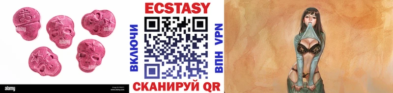 ЭКСТАЗИ XTC Кыштым