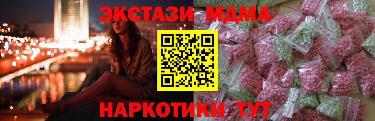 даркнет сайт  Экстази 300 mg  ЭКСТАЗИ TESLA  Вход с VPN  Кыштым 