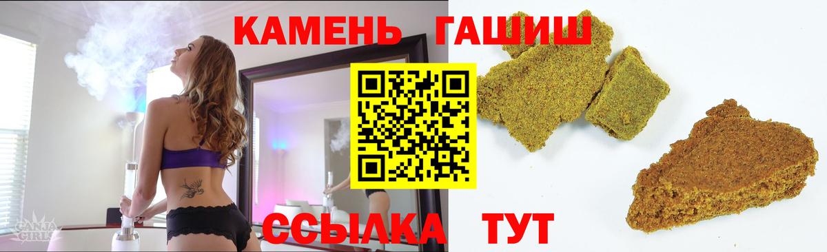 ГАШИШ гарик Кыштым