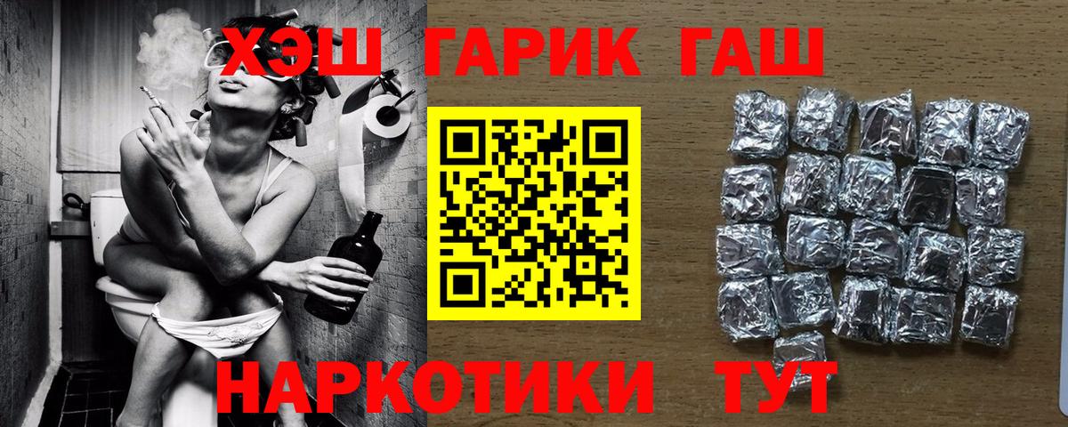 Кыштым  дарнет шоп  ГАШИШ гарик  Вход с VPN  ГАШ убойный 