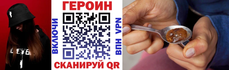 ГЕРОИН хмурый  наркота  Кыштым 