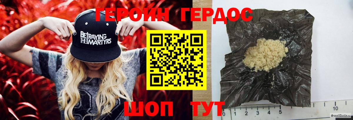 Кыштым  Героин VHQ  ГЕРОИН  Вход с VPN 