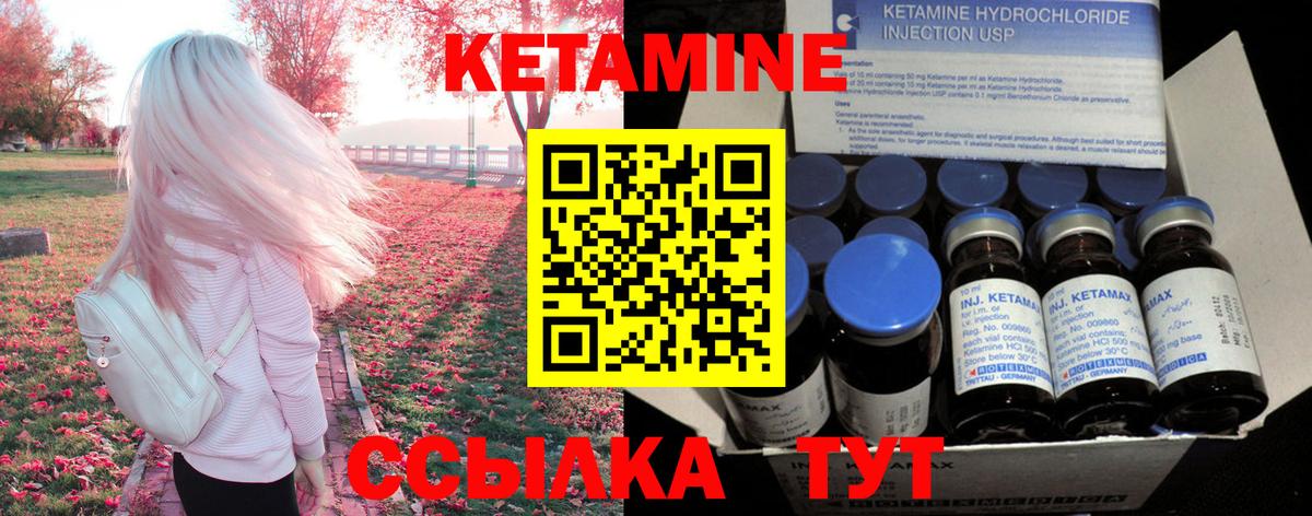 КЕТАМИН ketamine  Вход с VPN  Кетамин VHQ  Кыштым 