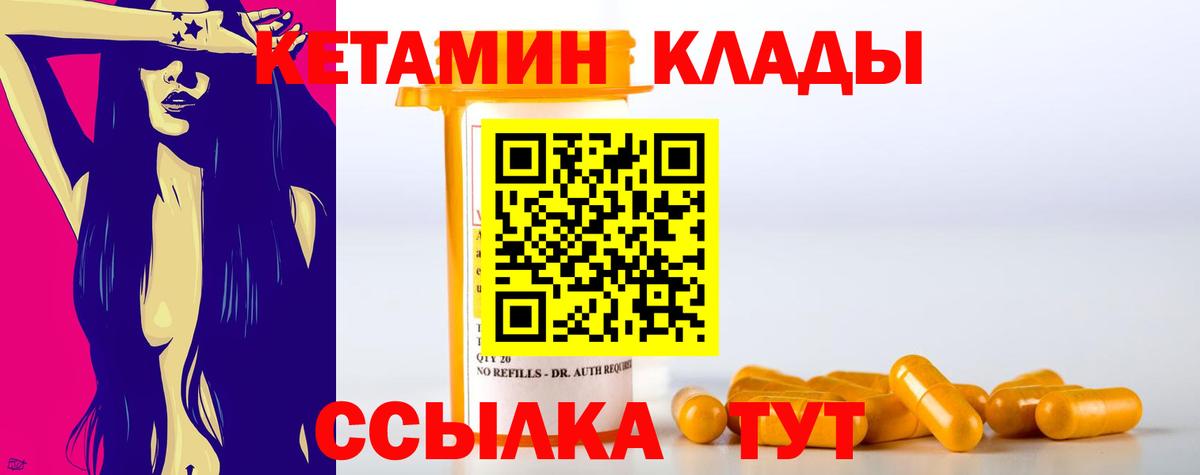 Кетамин ketamine Кыштым