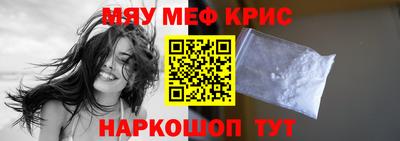 меф VHQ Кандалакша