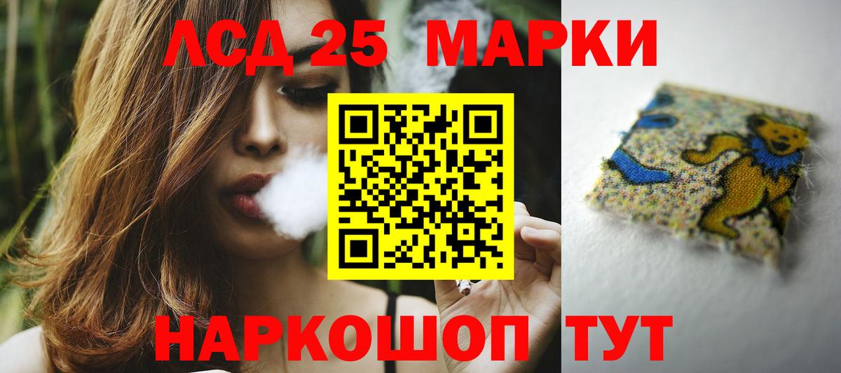 Кыштым  LSD-25 экстази ecstasy  Лсд 25 экстази кислота  Вход с VPN 