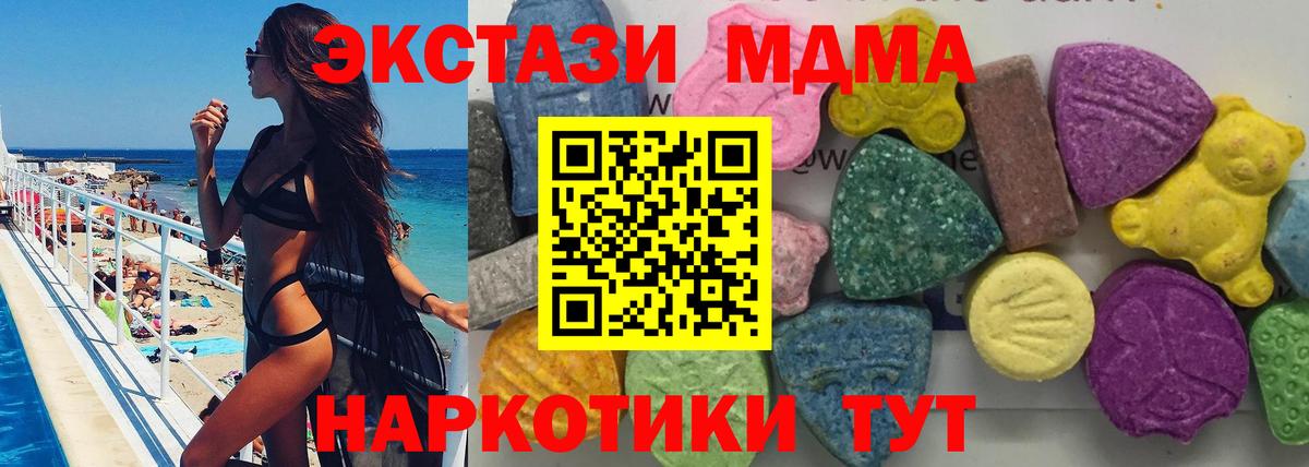 Кыштым  MDMA Molly  Вход с VPN  MDMA  MDMA молли 