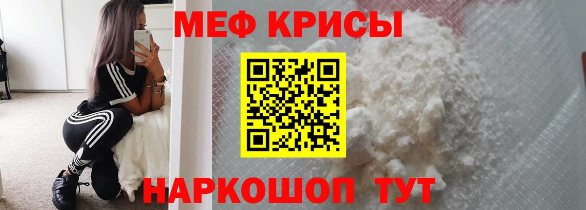 Кыштым  Меф  МЕФ  Мефедрон mephedrone  Вход с VPN  Меф 4 MMC 