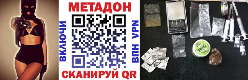 Метадон VHQ  mega tor  Кыштым  купить наркотики цена 