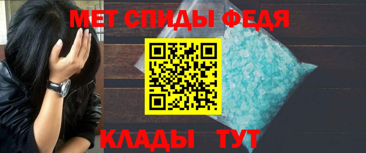 Кыштым  МЕТАМФЕТАМИН пудра  Вход с VPN 