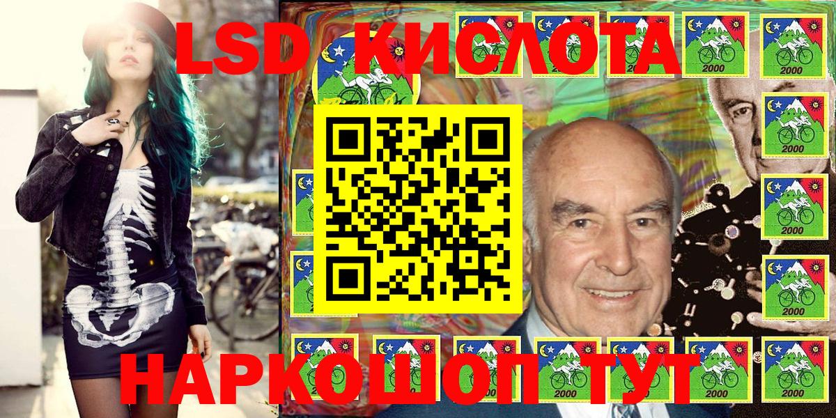 Наркотические марки 1,8мг Кыштым