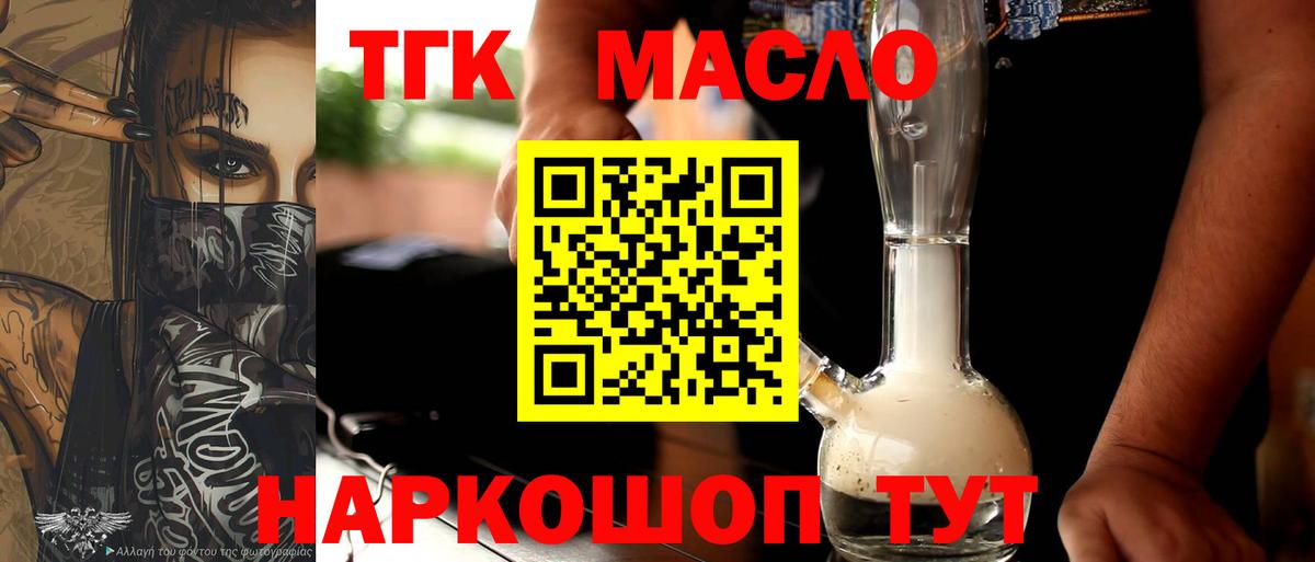 Дистиллят ТГК жижа Кыштым