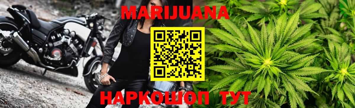 Марихуана AK-47  Шишки марихуана план  МАРИХУАНА Ganja  Шишки марихуана AK-47  Кыштым  Вход с VPN 